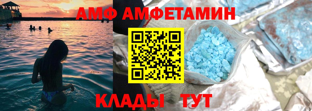 Омск  Amphetamine 98%  Амфетамин  Вход с VPN 