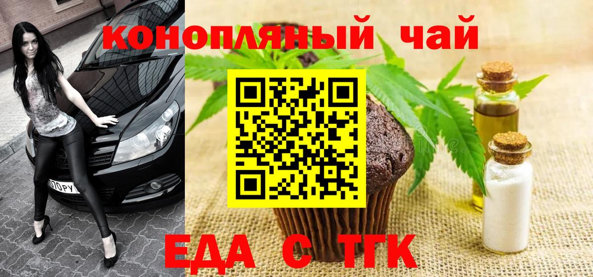 Омск  Cannafood марихуана  Вход с VPN 