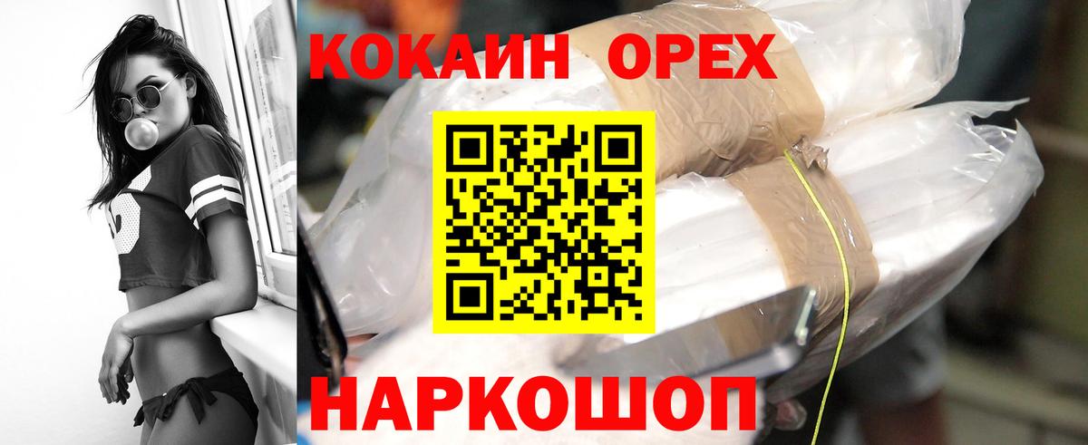 COCAIN Fish Scale Омск