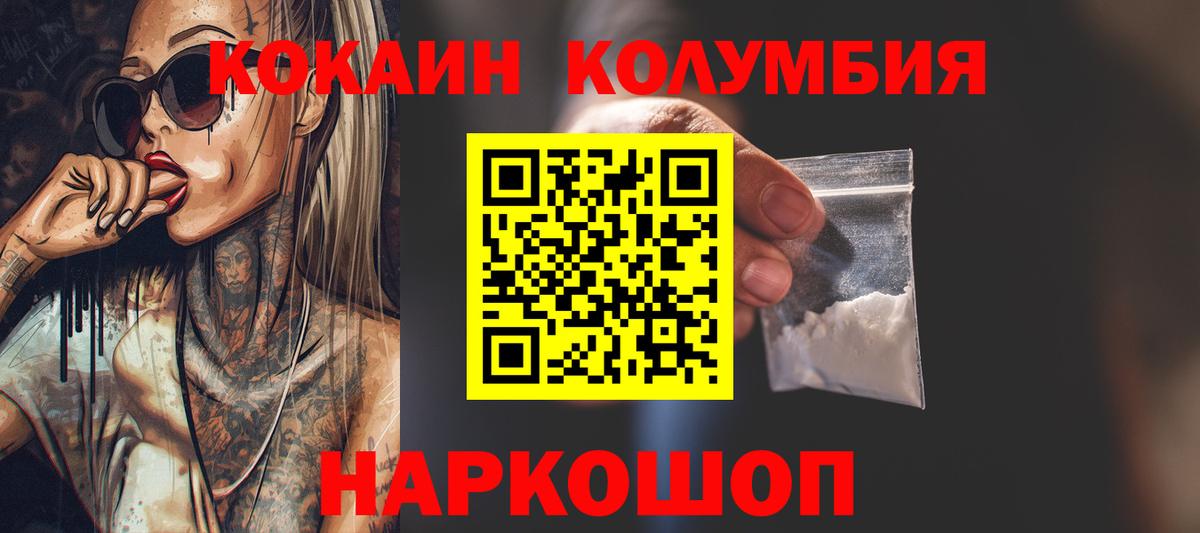 Кокаин 98%  Кокаин VHQ  Вход с VPN  Омск 