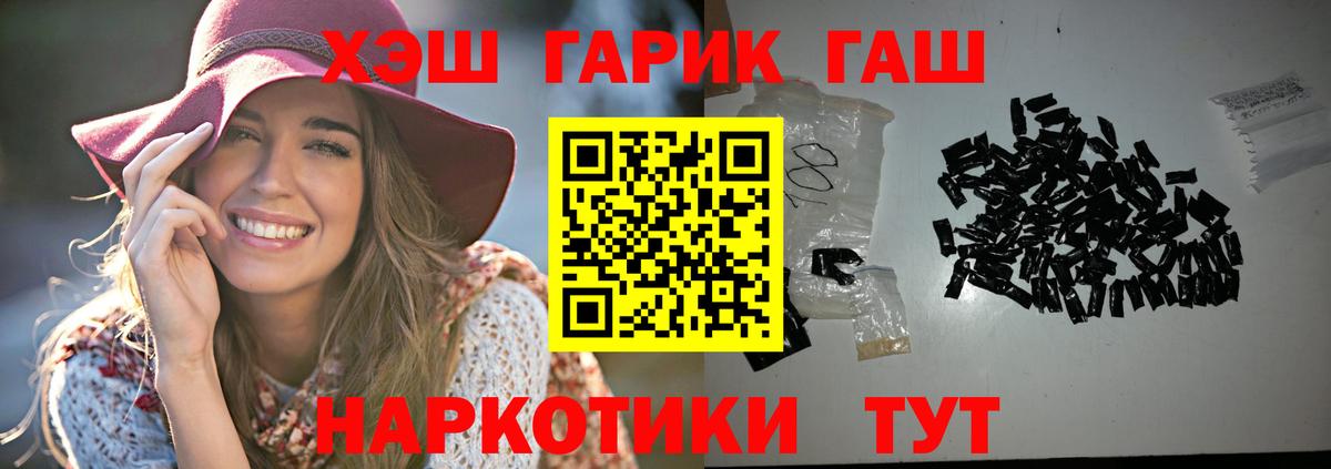 ГАШ  Гашиш Изолятор  Гашиш убойный  Вход с VPN  Омск 