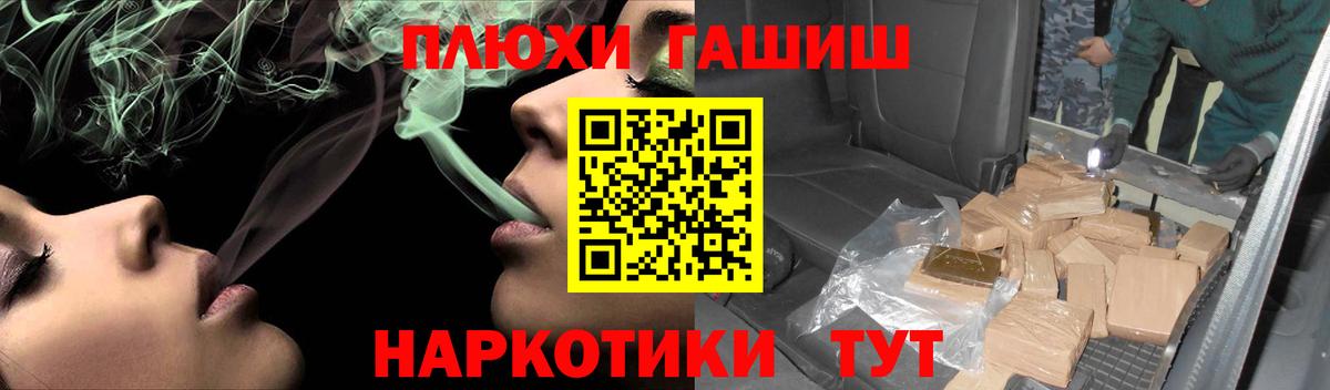 Гашиш Premium Омск