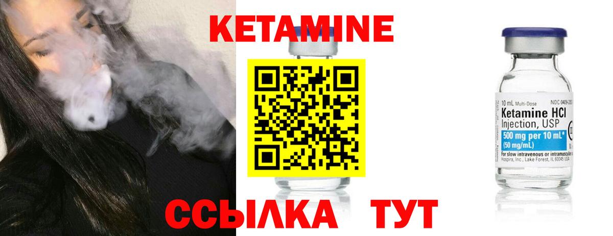 Омск  КЕТАМИН VHQ  Вход с VPN 