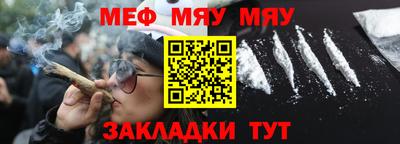 мяу мяу мука Тара