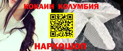 кокаин VHQ Среднеуральск