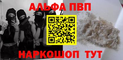 альфа пвп VHQ Ставрополь
