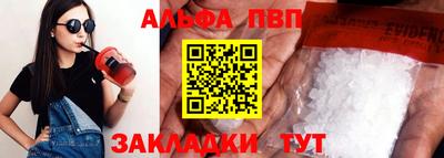 альфа пвп VHQ Ставрополь