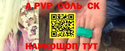 альфа пвп VHQ Ставрополь