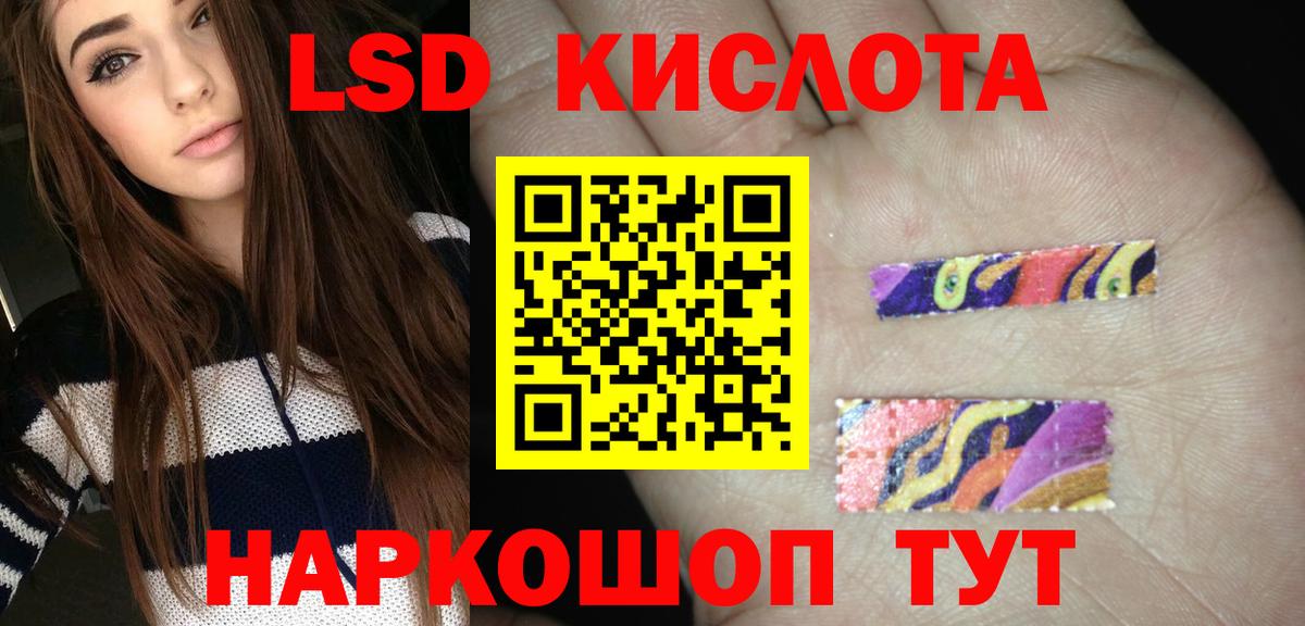 Лсд 25 экстази кислота  Вход с VPN  LSD-25 экстази кислота  Омск 