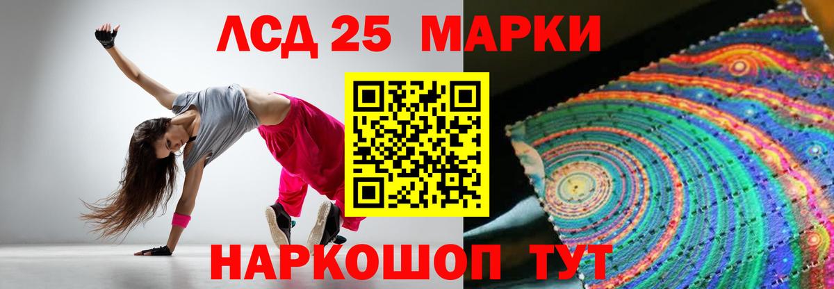 LSD-25 экстази кислота Омск