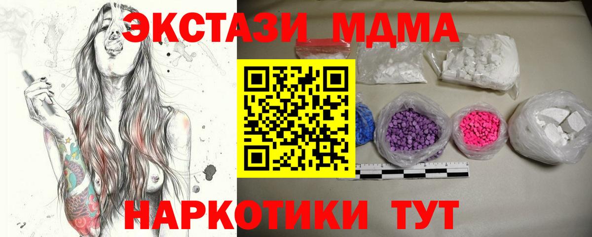 Омск  MDMA Molly  Вход с VPN  MDMA VHQ 