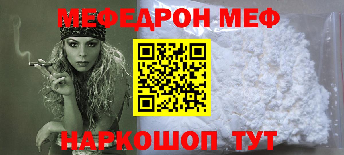 Мефедрон мяу мяу  Меф  Омск  Вход с VPN  МЕФ мука 