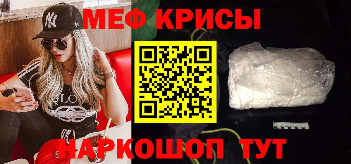 Меф кристаллы Омск