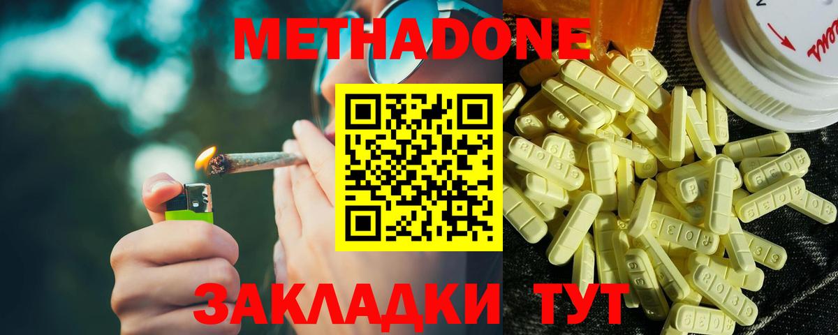 МЕТАДОН белоснежный  Вход с VPN  Метадон VHQ  Омск 