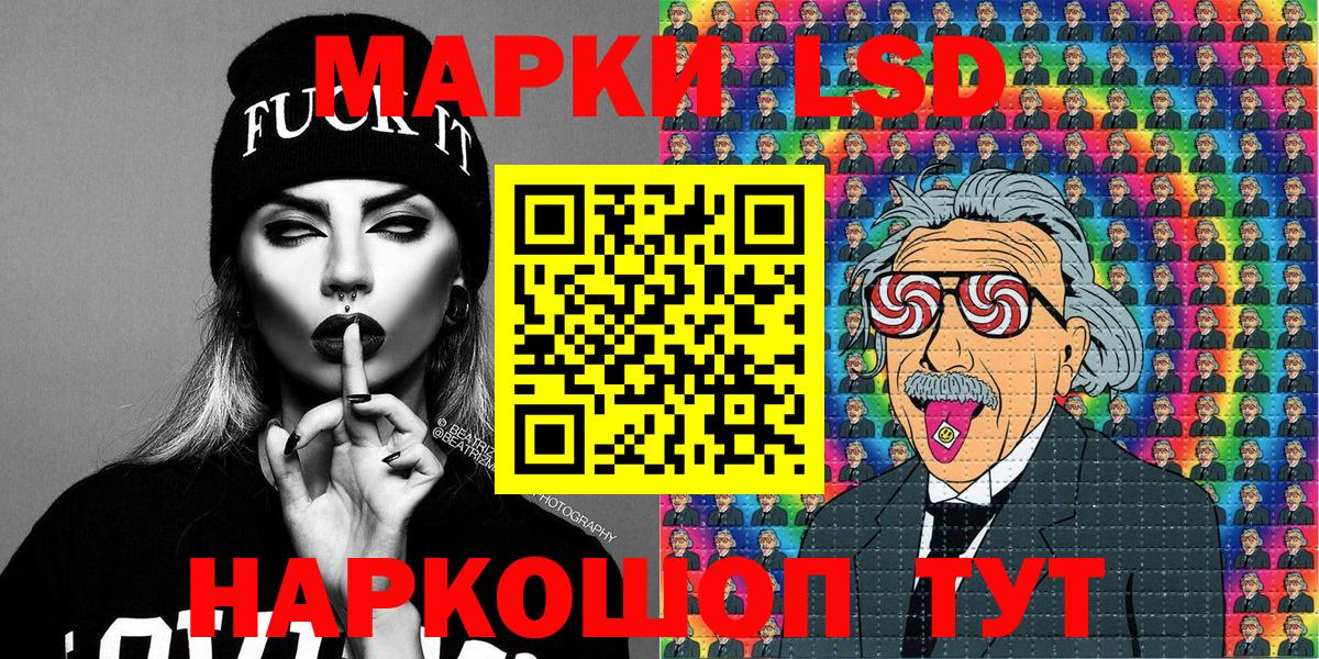 Наркотические марки 1,5мг Омск
