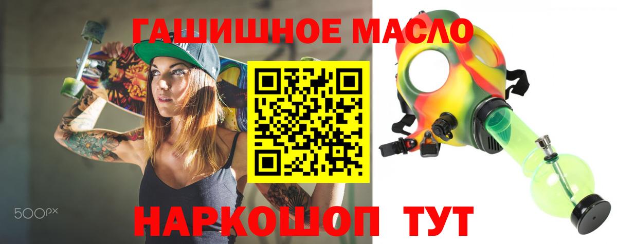 Дистиллят ТГК гашишное масло Омск