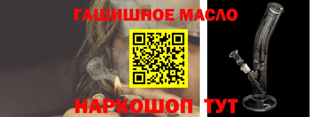 Дистиллят ТГК вейп  купить наркоту  Омск  Дистиллят ТГК Wax  Вход с VPN 